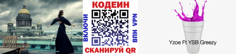 наркошоп  Гаджиево  Кодеин Purple Drank 